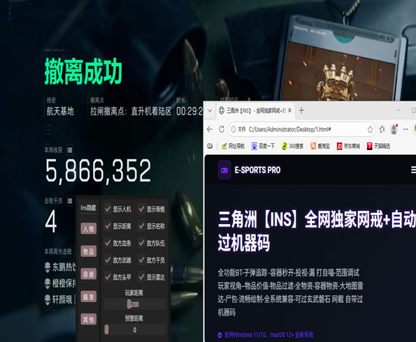 手游三角洲女医辅助软件效果